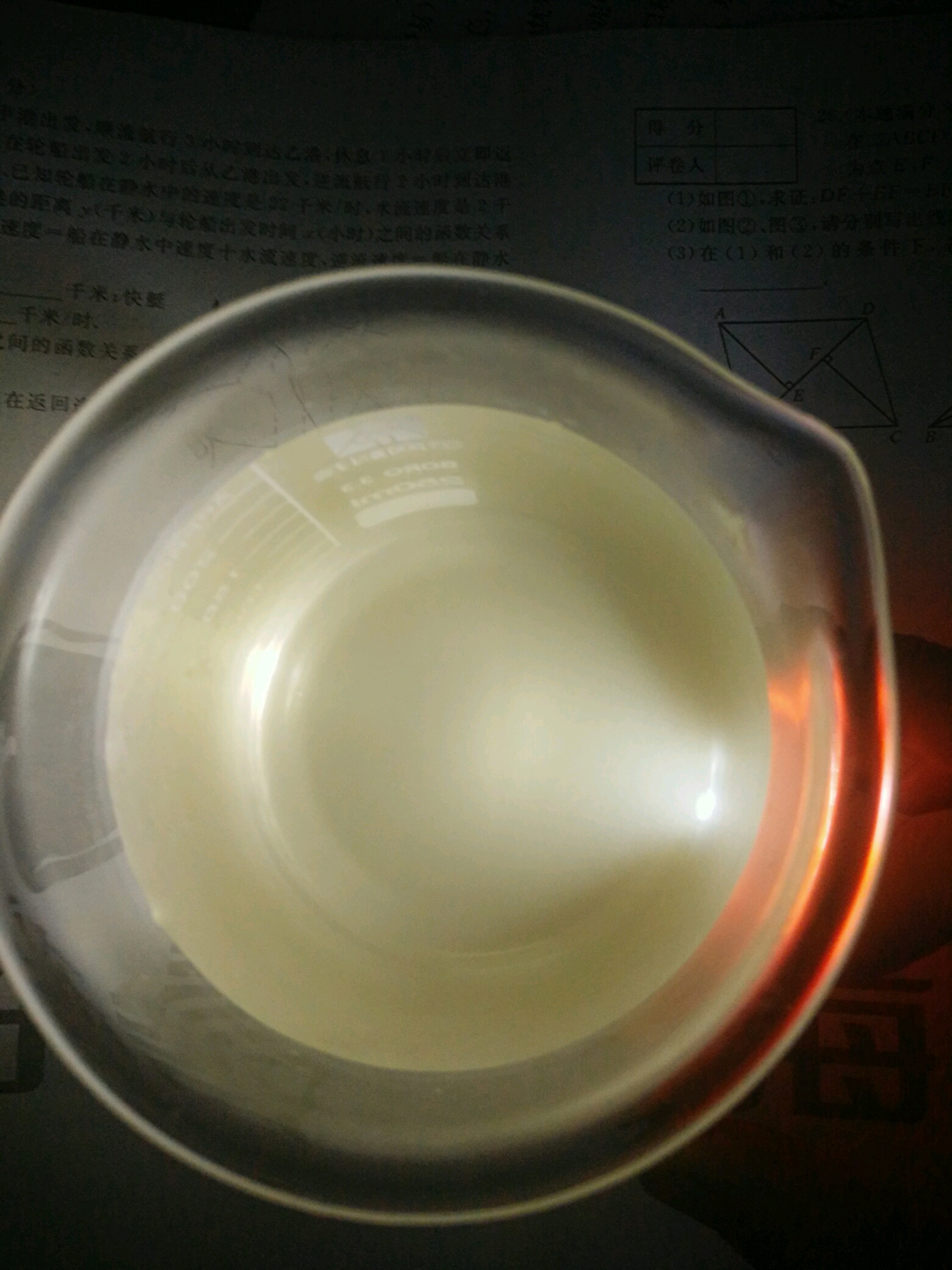 这是过滤后的亚子 丁达尔效应 由此可得,这可能是胶体