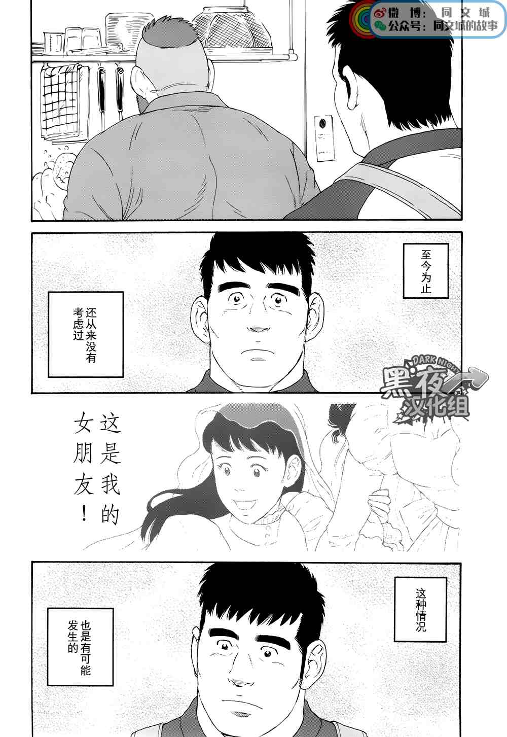 夫 第13~15话 搬运自"同文城的故事"                  翻译:黑夜汉化