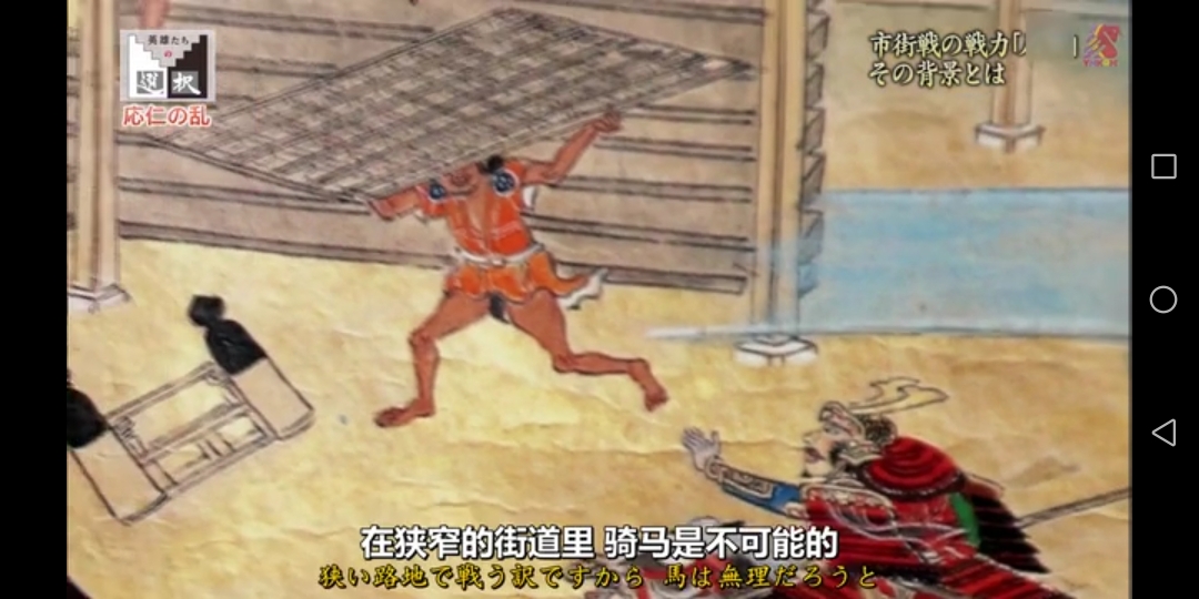 一个穿着橘色衣服与兜裆布的足轻正在抢夺建筑材料