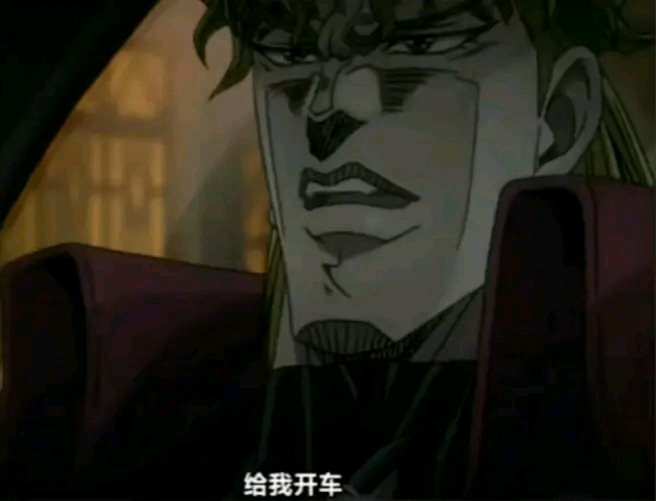 jojo奇妙傻吊表情包 荒木老师画的一些官方图