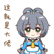 洛天依发一些表情包(四)