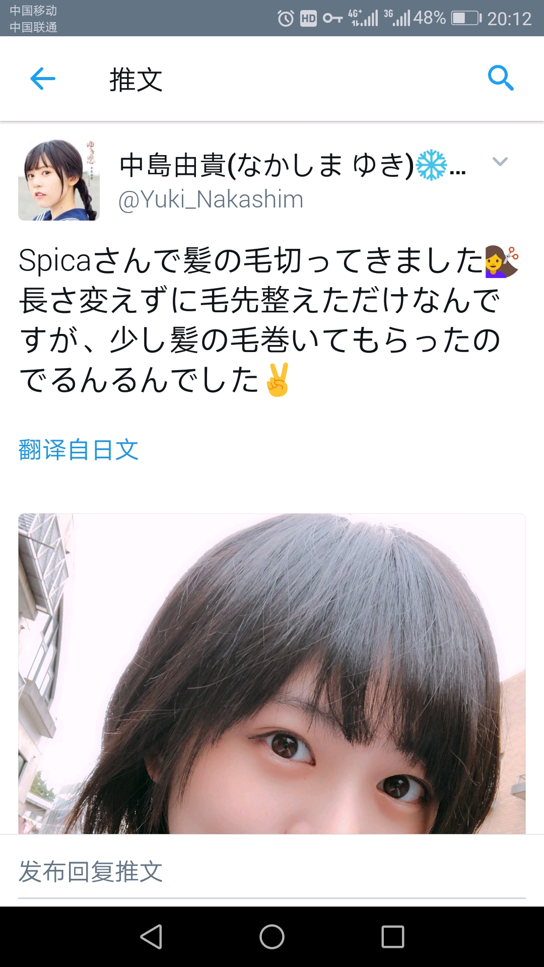在spica剪了头发!不改变长度地修一下头发,不过,还稍微卷了下头发!