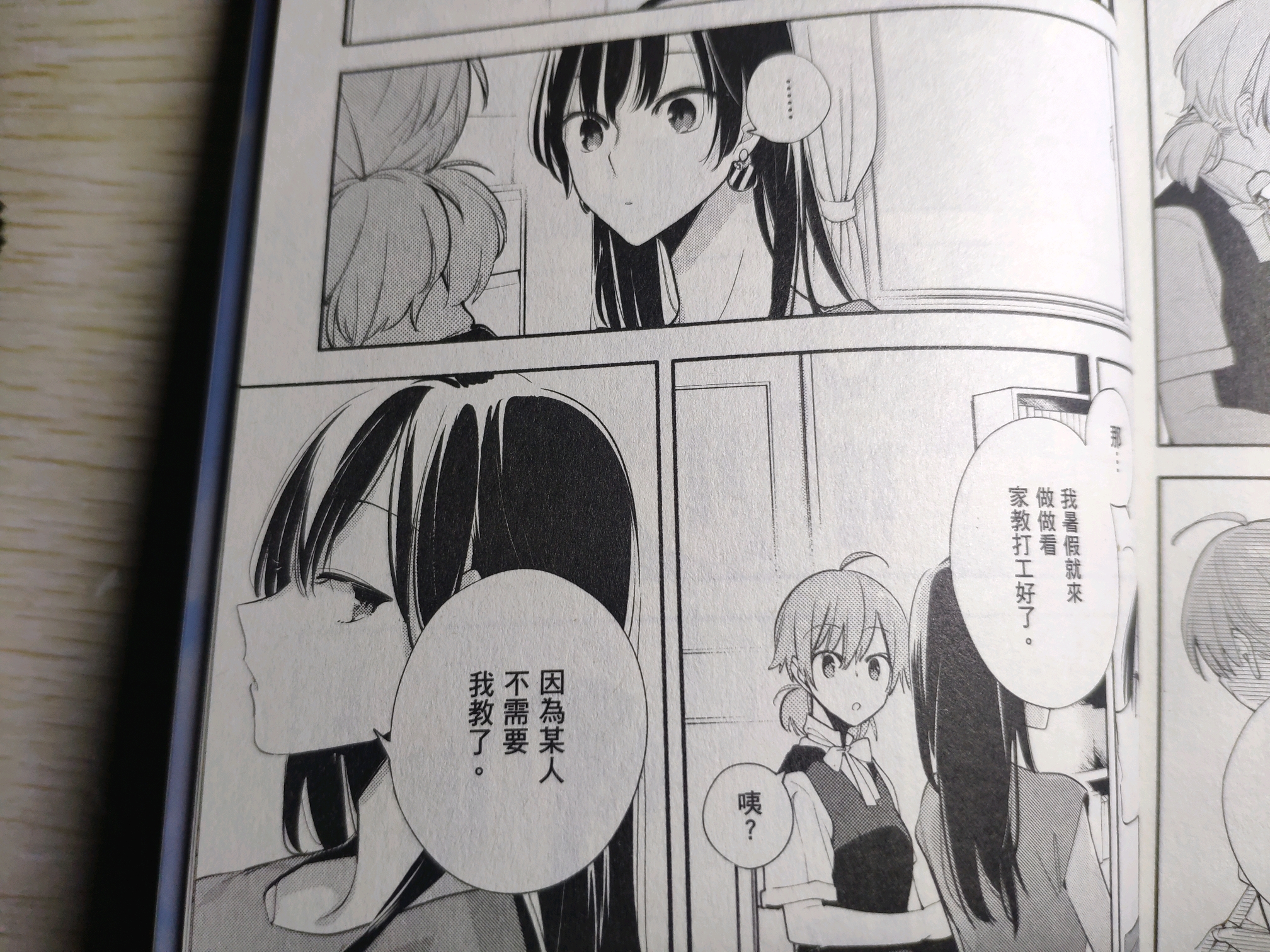 买书记录10(终将成为你官方漫画精选集)