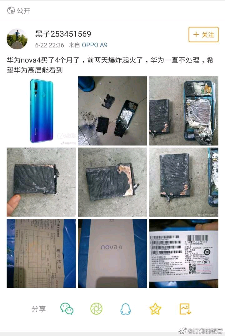 华为手机频发爆炸