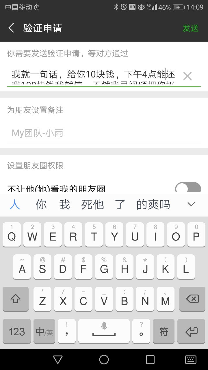 微信赚钱,是真是假