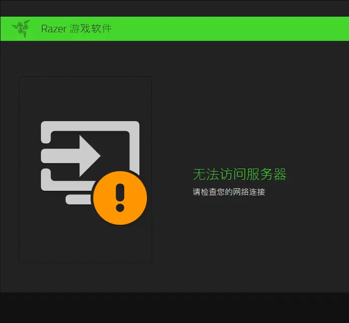 无法加载服务器列表