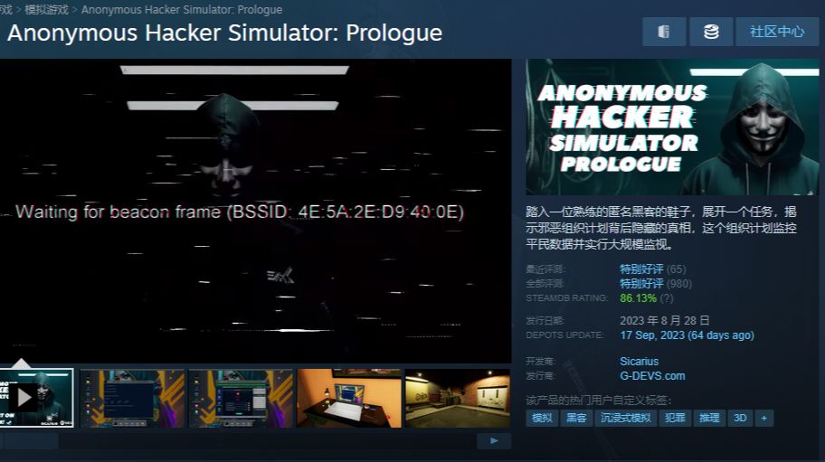 Anonymous Hacker Simulator Prologue攻略 哔哩哔哩