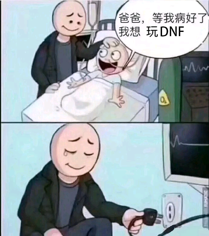 dnf秒懂表情图第八期天帝回归