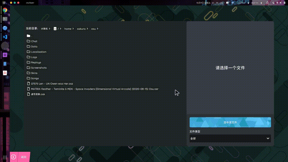 不再被当前update速度影响  文件导入     添加了文件导入界面(gif 3