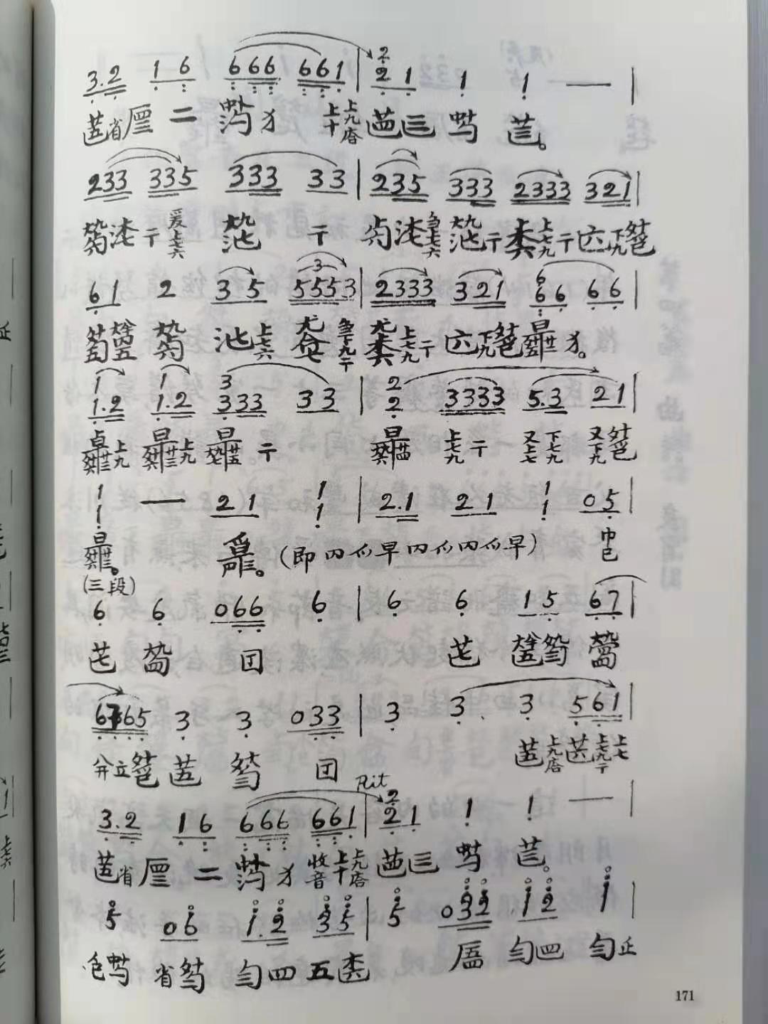 《良宵引》古琴减字谱顾大侠