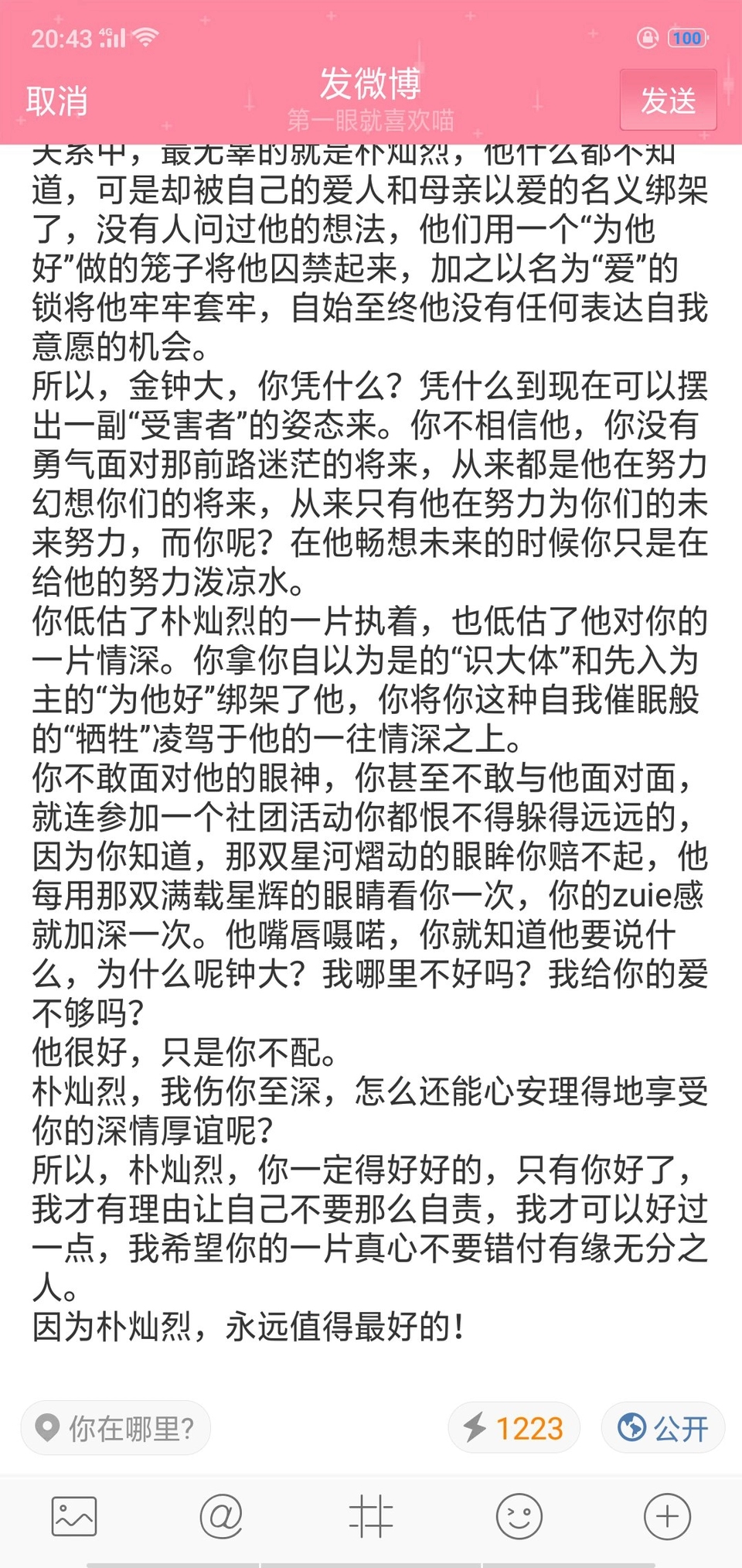 exo*『天使的距离』第二十五章主星辰,灿白,鹿包