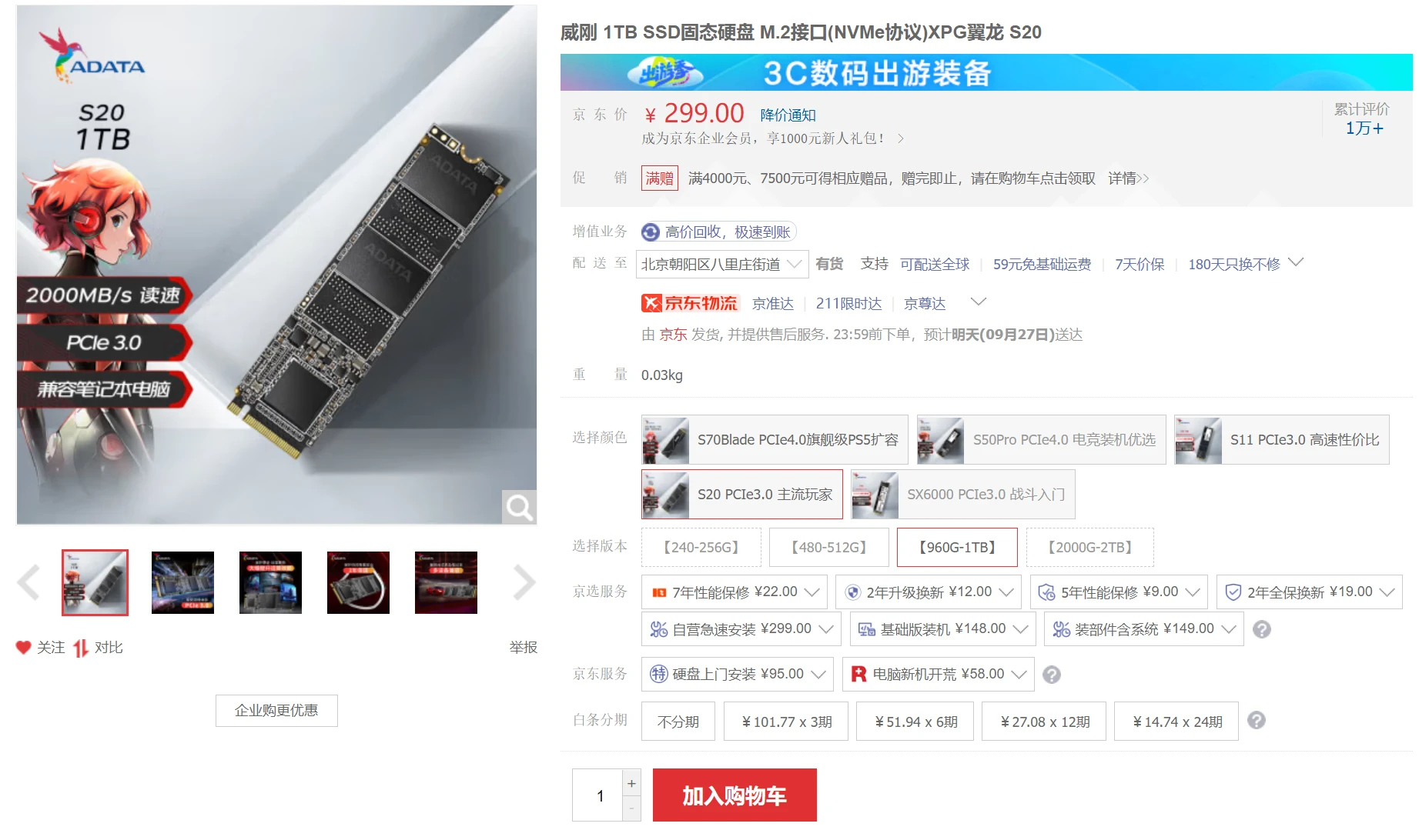 主流品牌在售消费级QLC固态硬盘盘点插图6 主流品牌在售消费级QLC固态硬盘盘点插图6