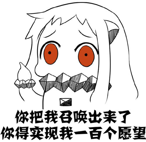 北方栖姬表情包
