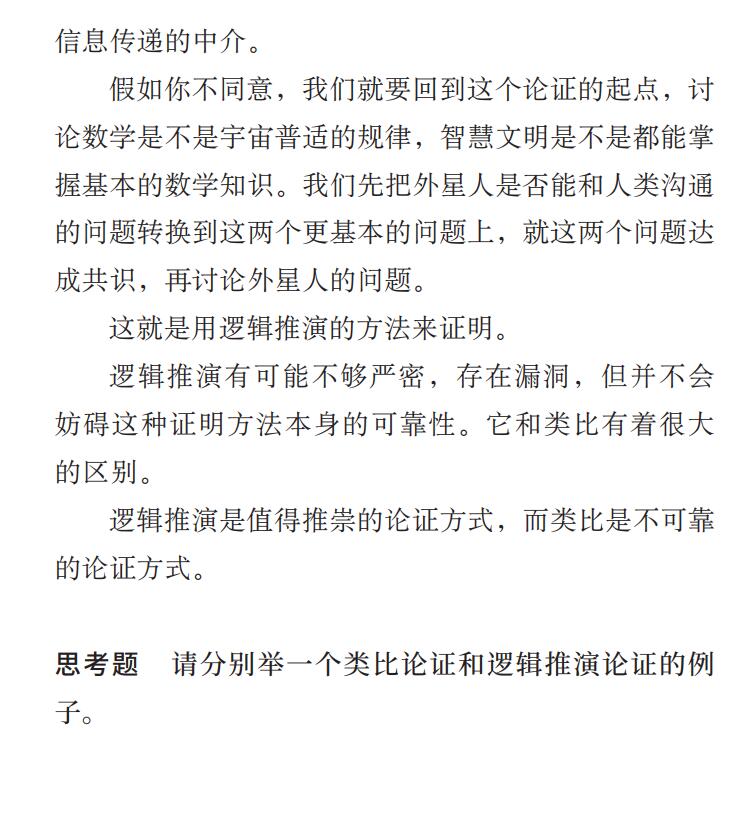 什么叫三观一致举例说明 e33c70192255b682d1b0845c1c434d7c04b5053d.jpg