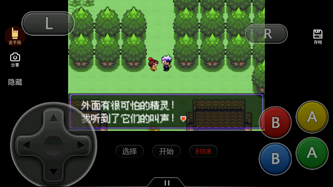 精灵宝可梦漆黑的魅影5.0ex dp攻略超详细〔一周目〕〔1