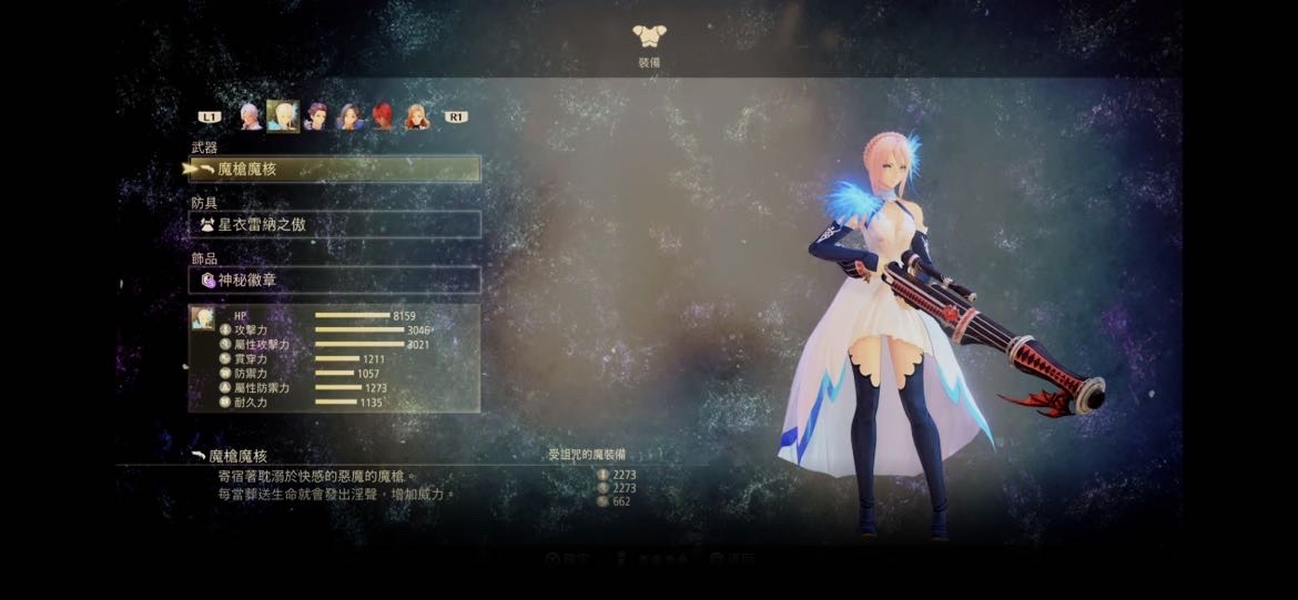 游戏 单机游戏 ps5版『破晓传说』白金纪念本作的魔武器合计6把