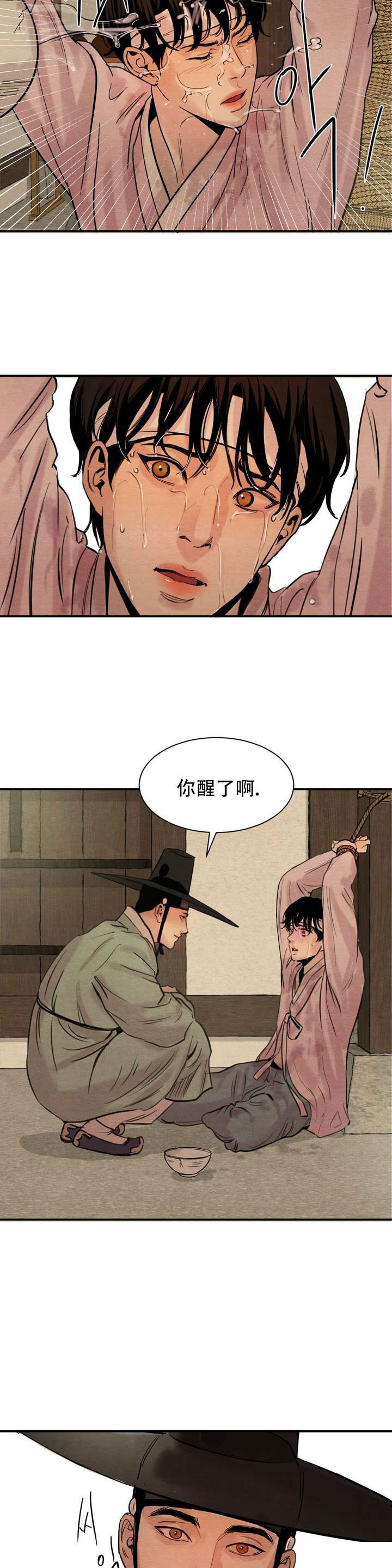 彩虹漫画,野画集(第二章)