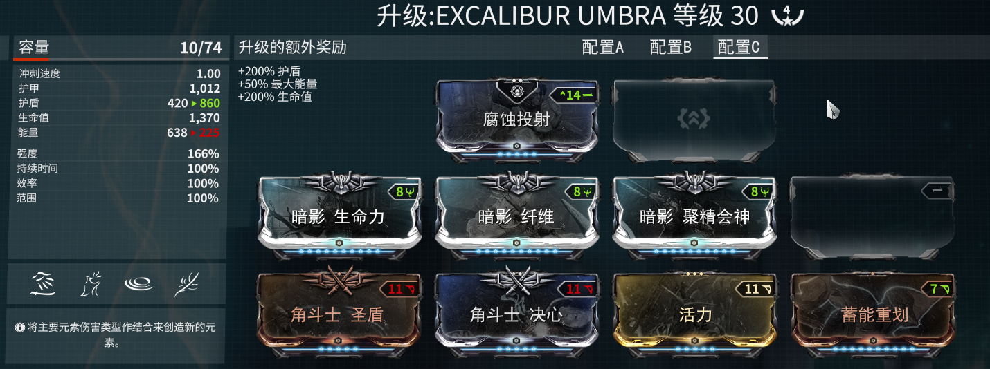 excaliburumbra的战甲配卡