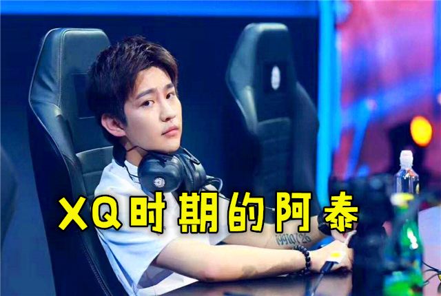 继阿泰之后kpl第二个全能王即将诞生,xq成全能选手训练基地