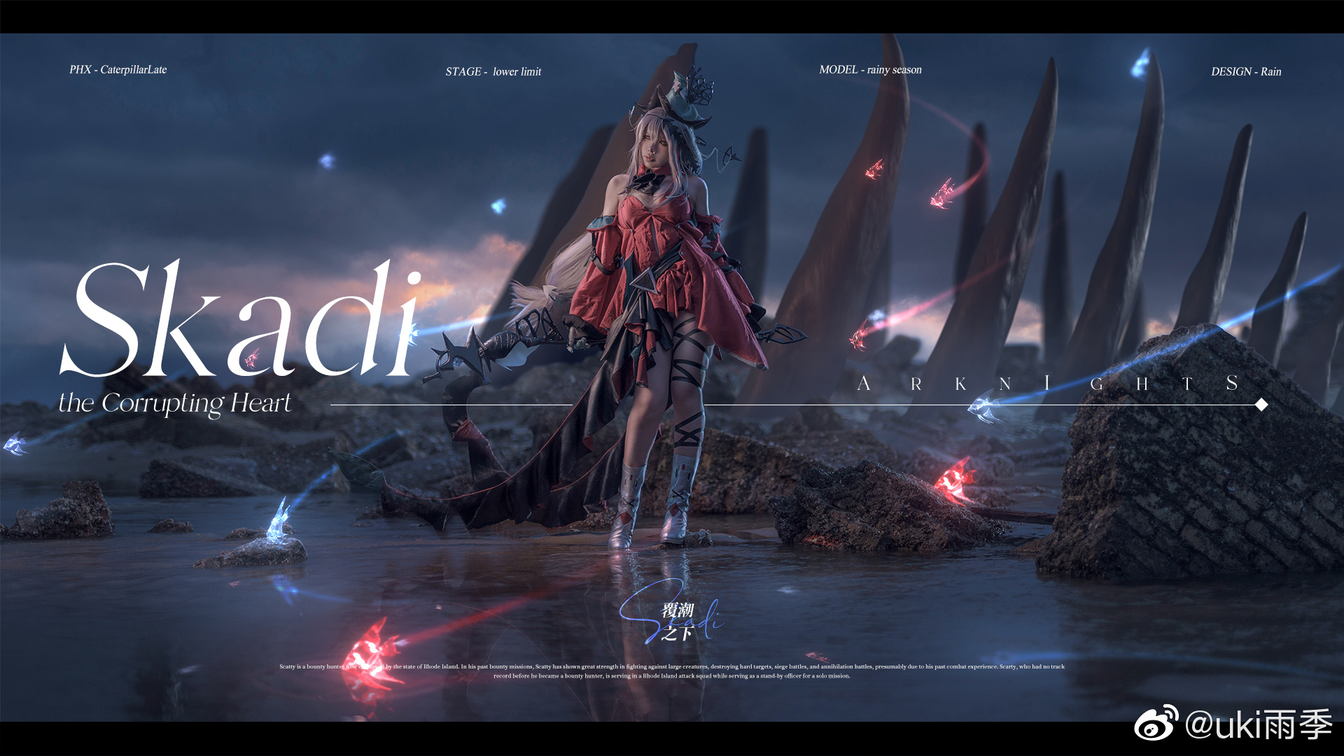 cosplay浊心斯卡蒂明日方舟