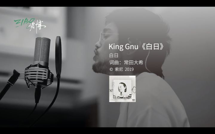 【图文】陈奕迅的一字之差,king gnu绚烂作曲,下一站天后邓紫棋