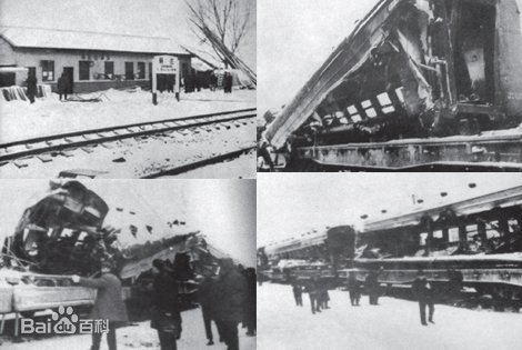 新中国历史上发生的铁路事故