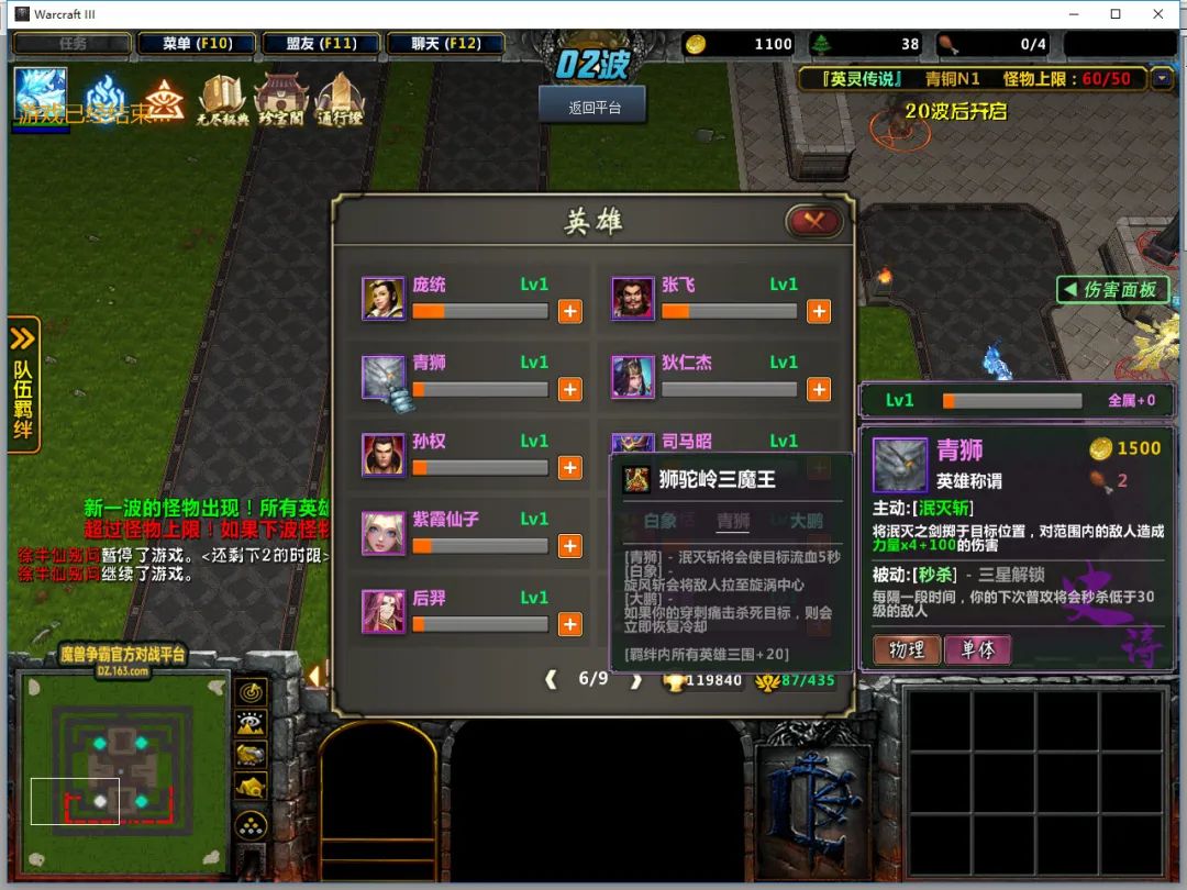 dnf守护祭坛，dnf守护祭坛无限模式一共多少关