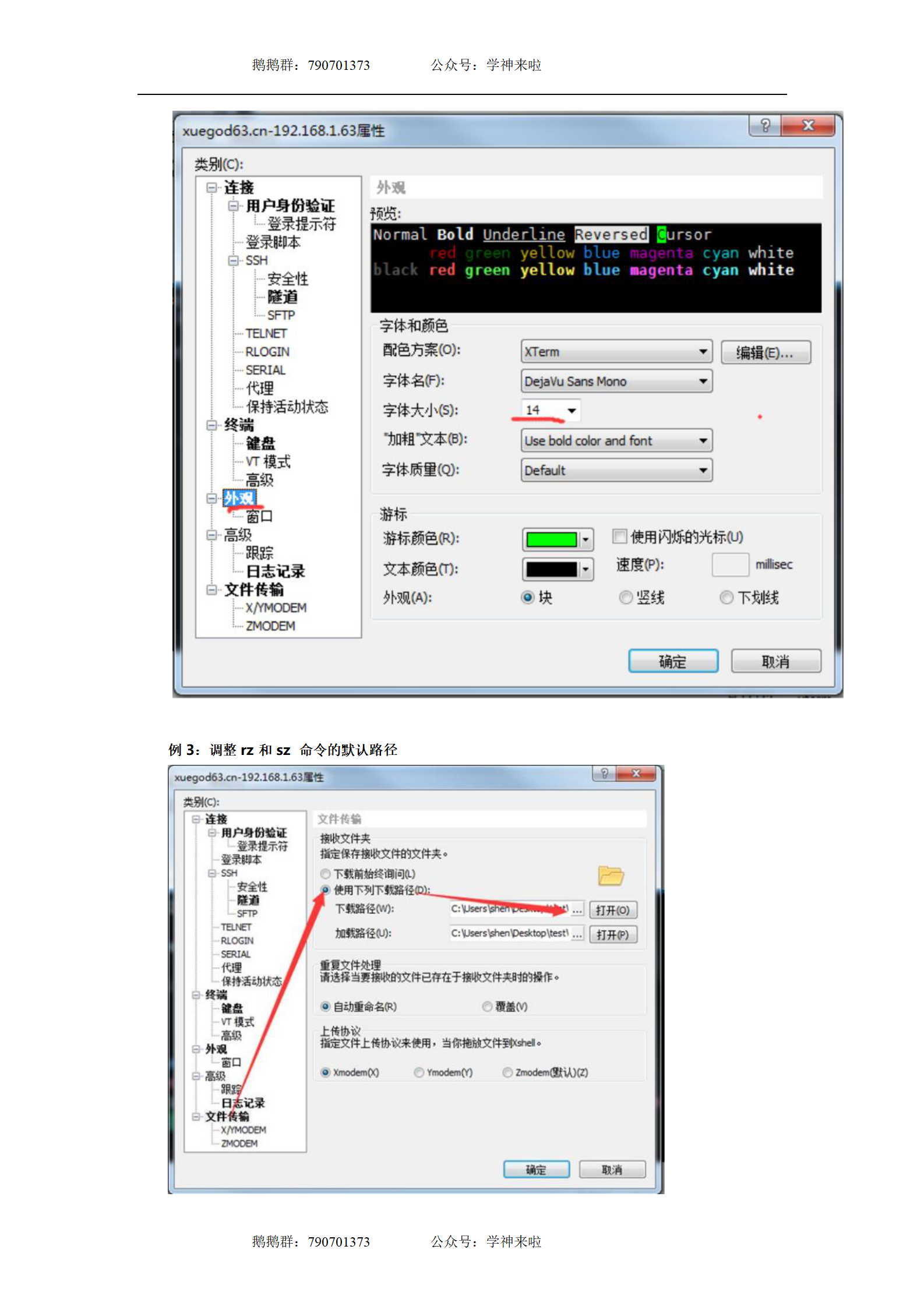 linux学习方法, linux一学就会 教你学会linux