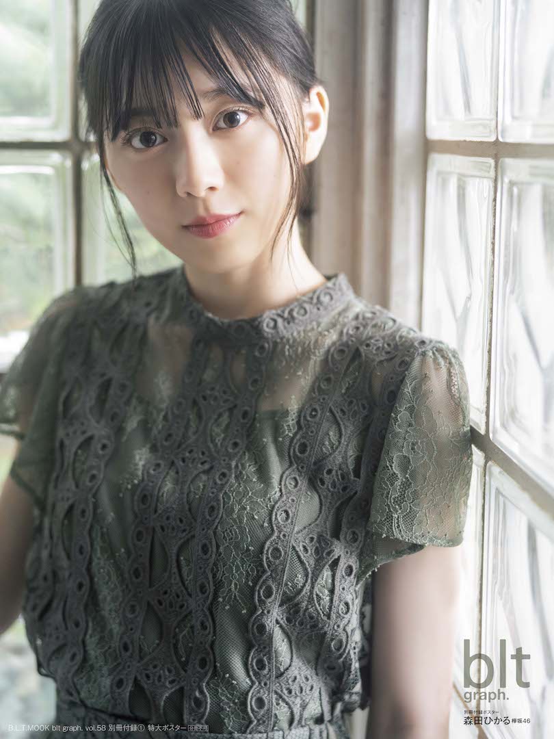 欅坂46森田ひかる首次登场 「blt graph. vol.58」单独封面照片解禁