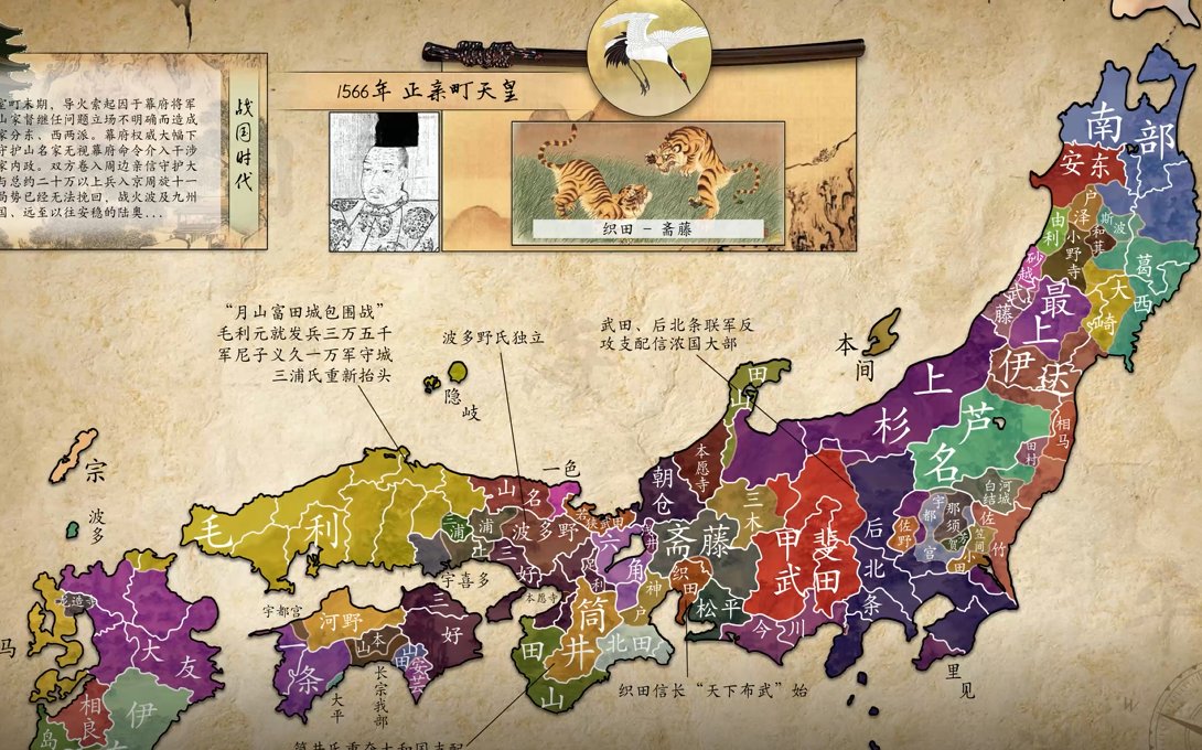 从动漫看日本文化--历史部