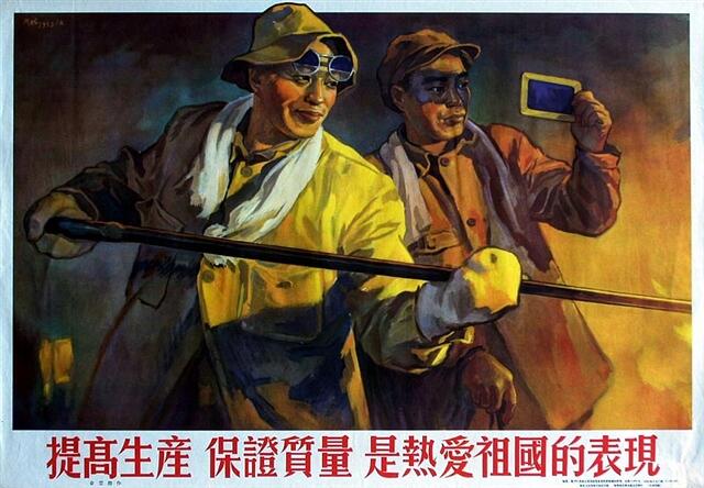 向劳模学习向劳模看齐50年代宣传画里的劳动者