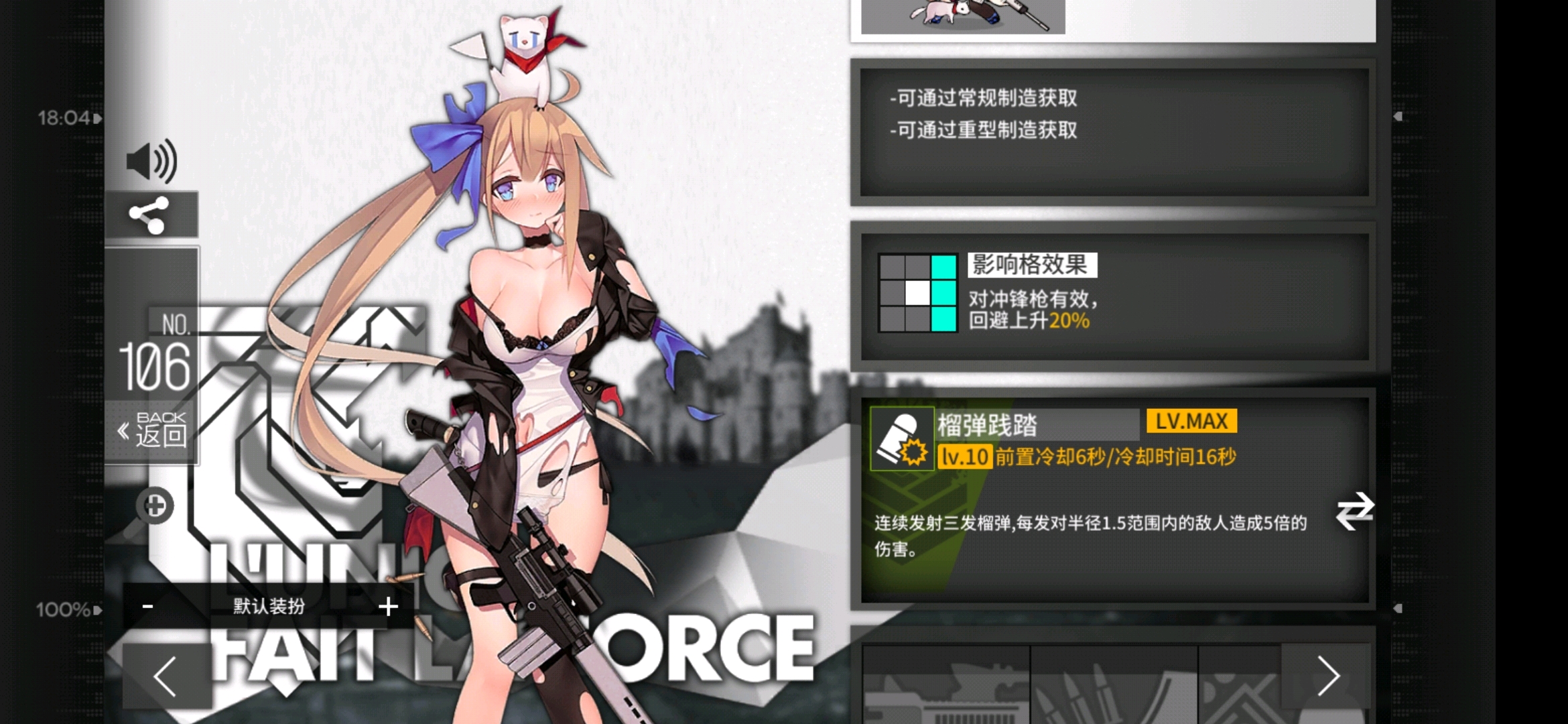 少女前线ar排名(2)