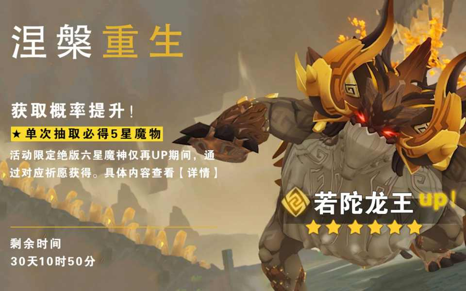 原神钟离跌下神坛的速度或许比我们想象的还要快若陀龙王