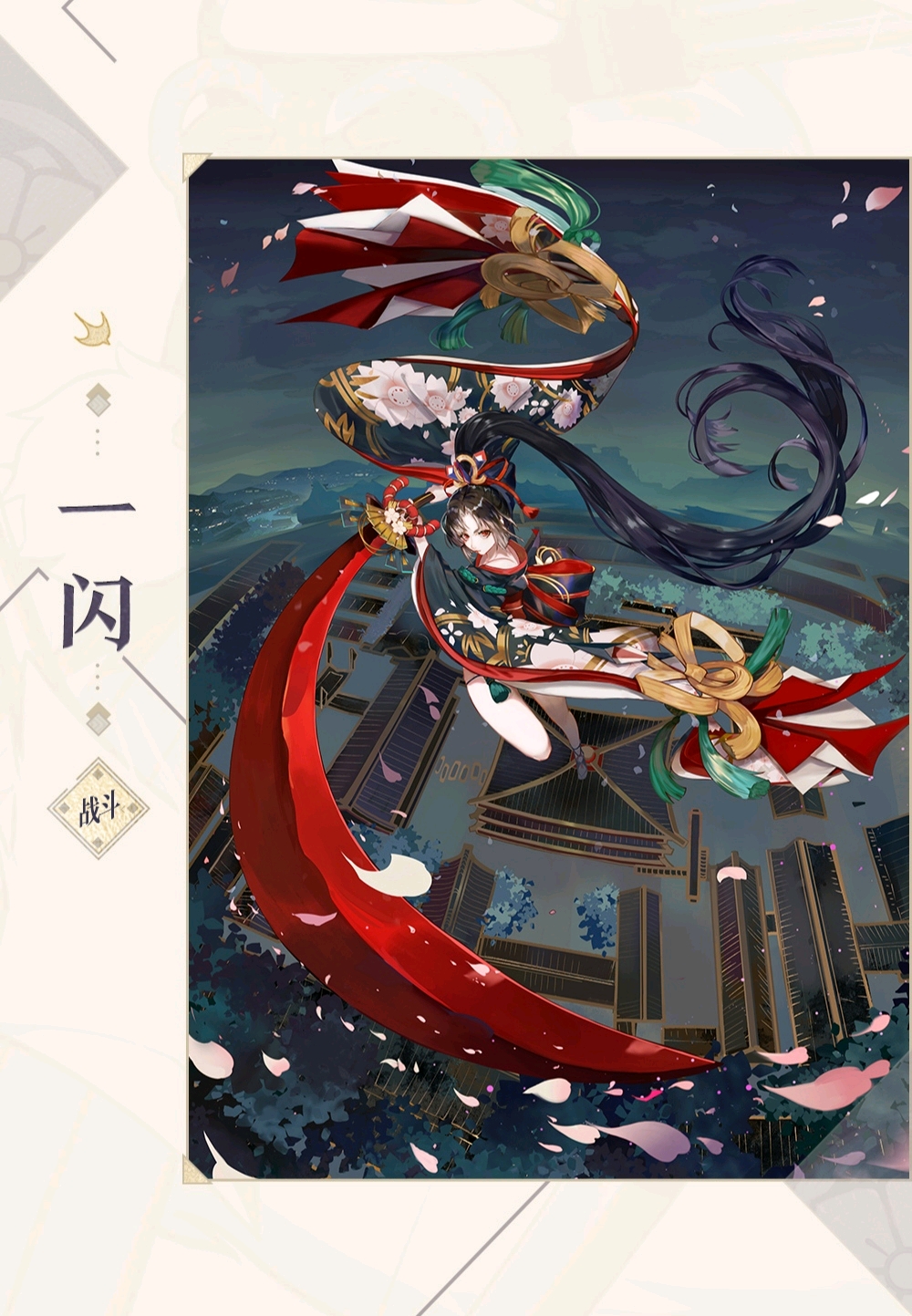 阴阳师百闻牌卡面(妖刀姬)