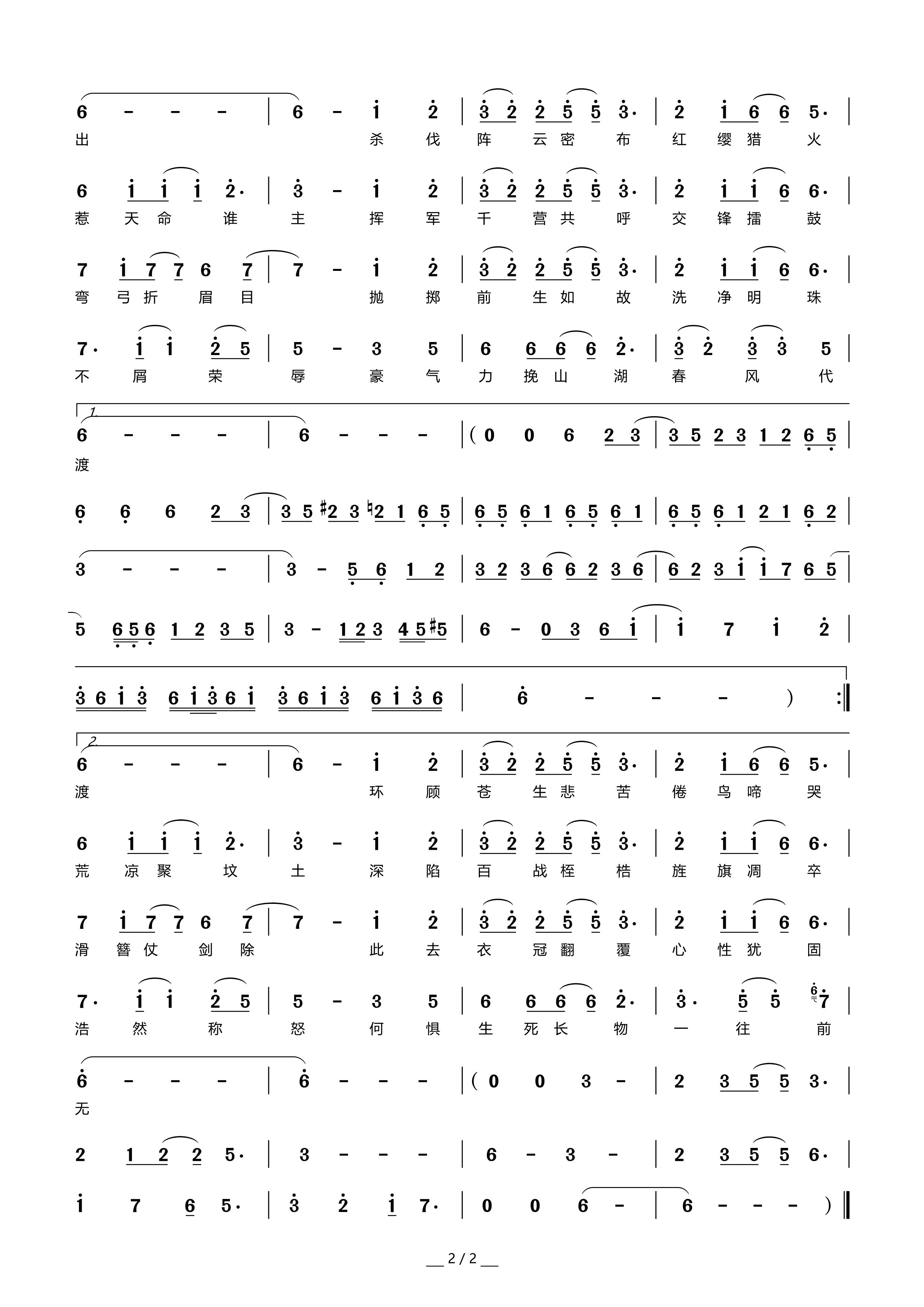 曲谱坐标_坐标纸(3)