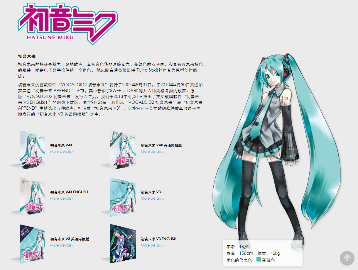 vocaloid和初音未来有什么关系?