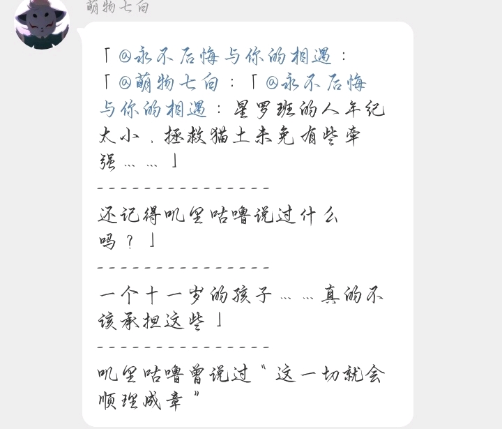 梅子姐姐京剧曲谱_梅子(2)