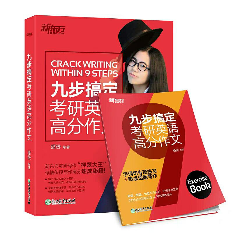 考研英语书本介绍以及经历共享插图8 考研英语书本介绍以及经历共享插图8