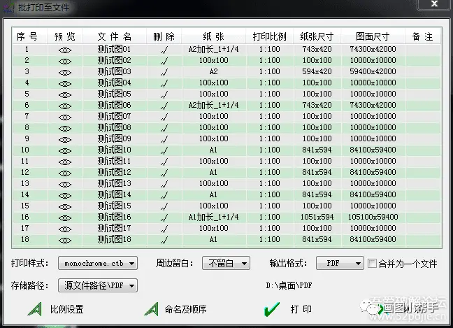 有哪些CAD批量打印软件可供选择？  第1张