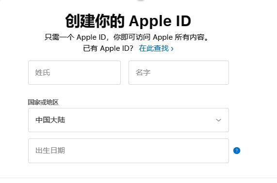 苹果注册id用真名吗