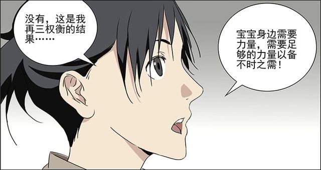 一人之下374：马仙洪再造修身炉，张楚岚冒险抱团，主角团集合？