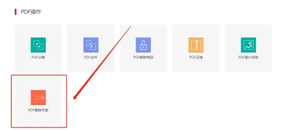 pdf怎么删除空白页？3种方法快速删除pdf空白页