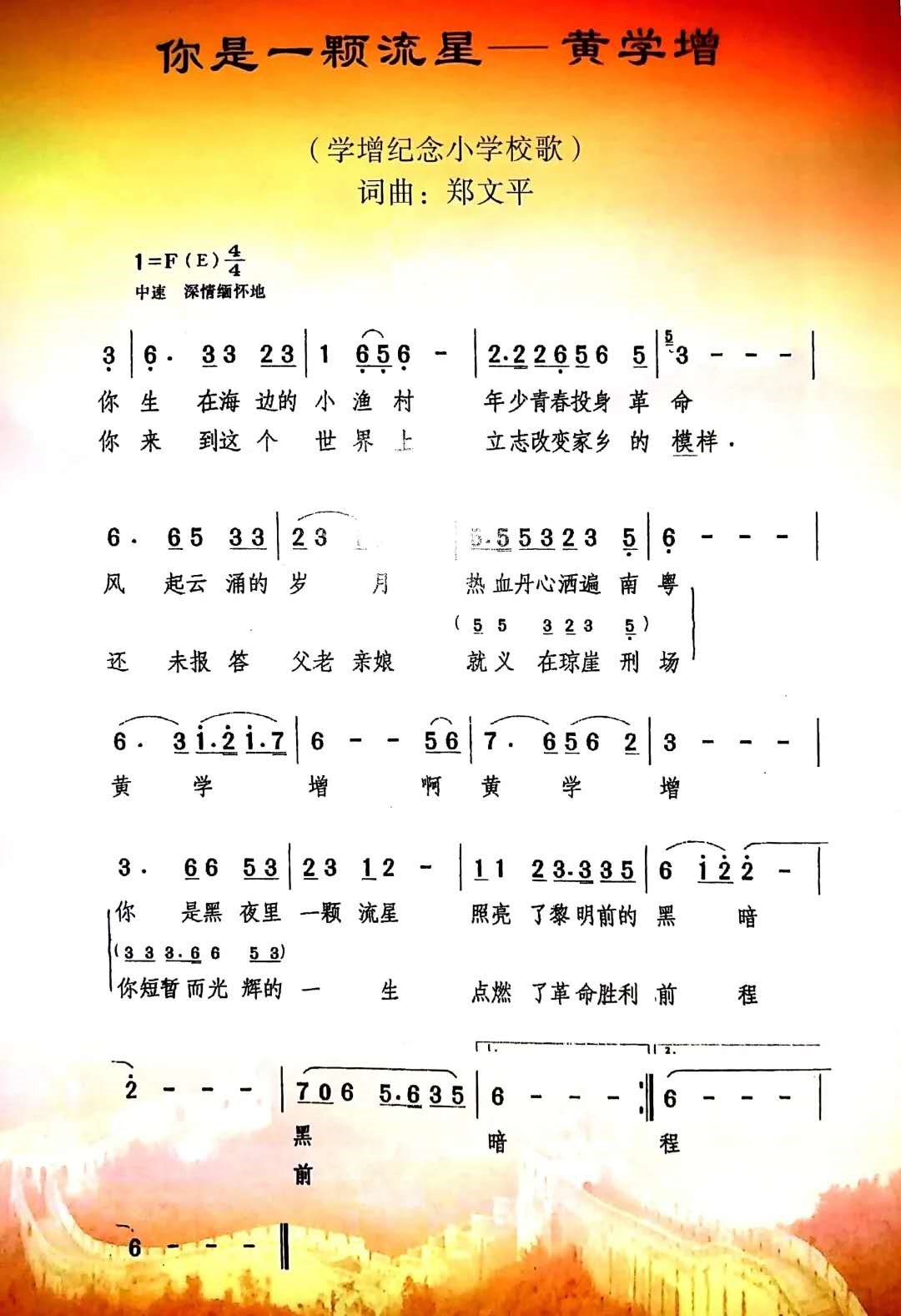 (摄影:潘世国)    纪念小学一届又一届的小红军们将它传唱,队员们不由