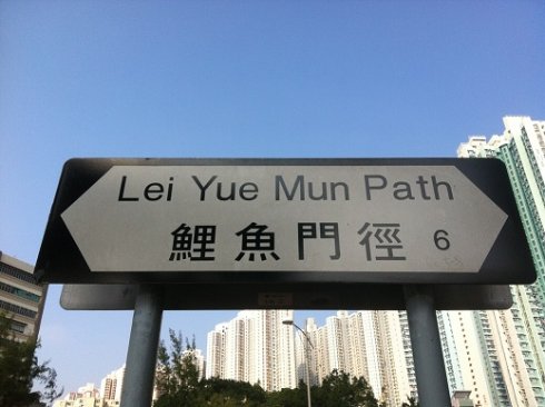 鲤鱼门