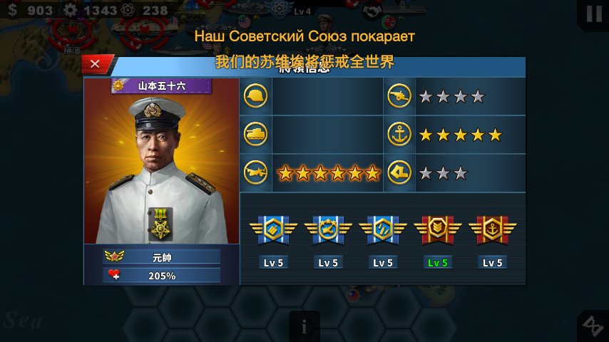 世界征服者4民国1939