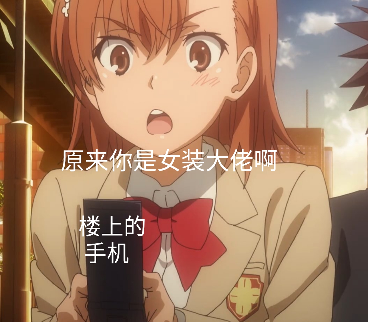 魔禁三搞笑表情包第一弹