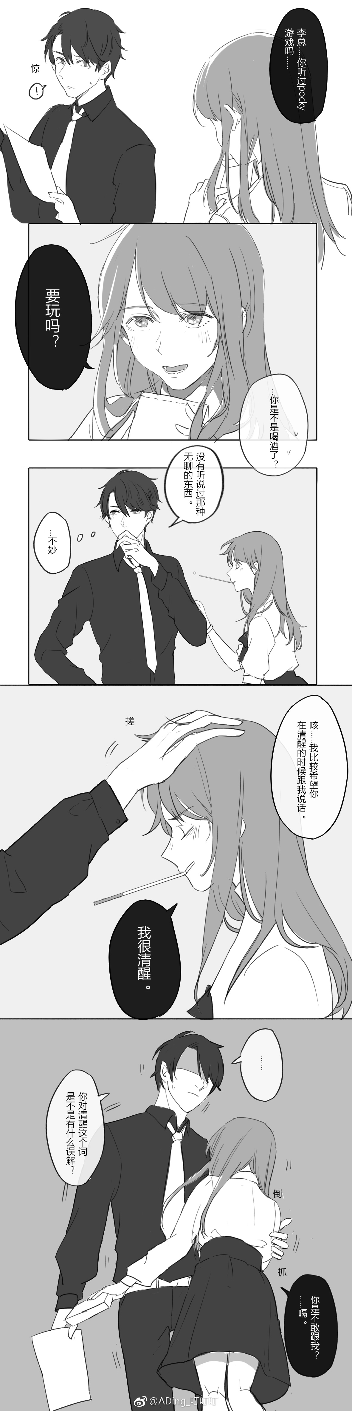 (爱酱的病毒系列,女主悠然)李泽言篇