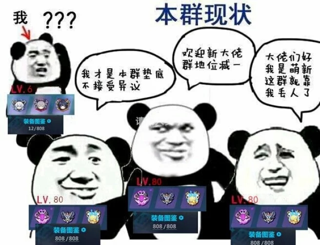 我的群里差不多就是这样