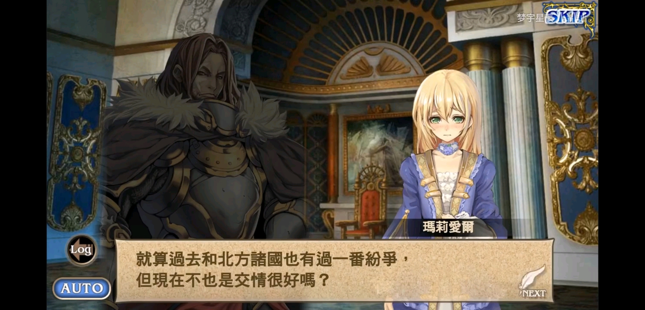 《苍之骑士团》第6集剧情介绍