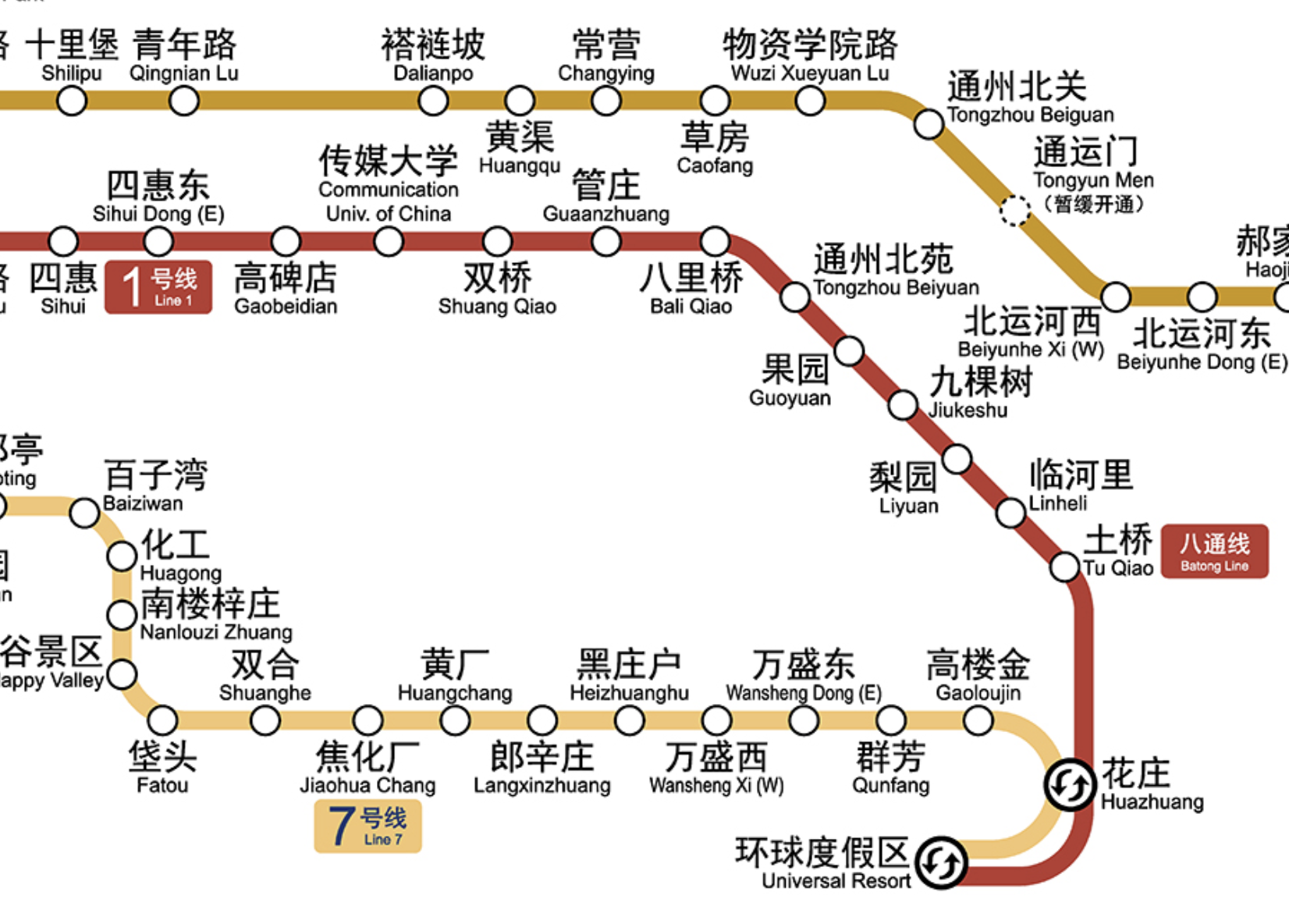 北京地铁最新版本线网图里,八通线的名称得以保留